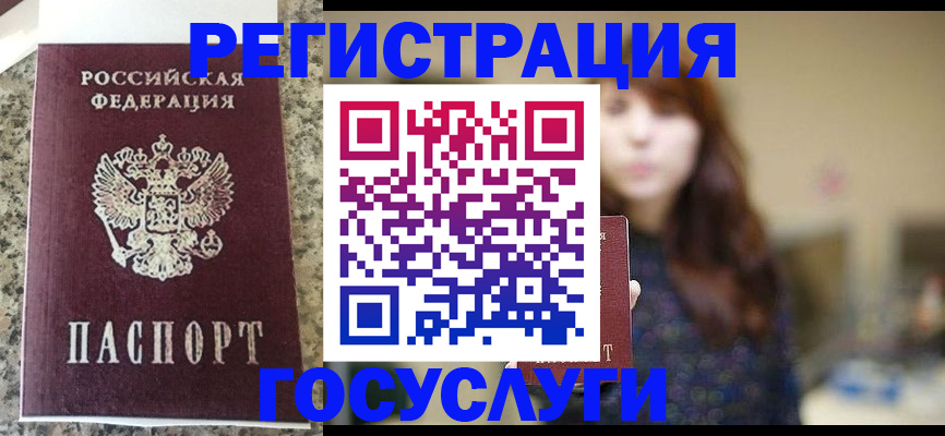 прописка для военкомата в Кимрах