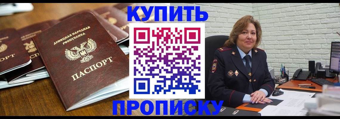 временная регистрация в квартире в Кимрах